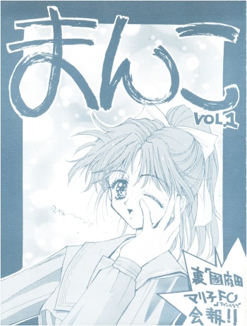 Manko cover
