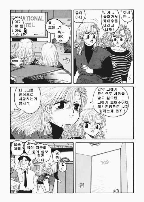 Wingding Orgy: Hot Tails Extreme #4 page 10 full