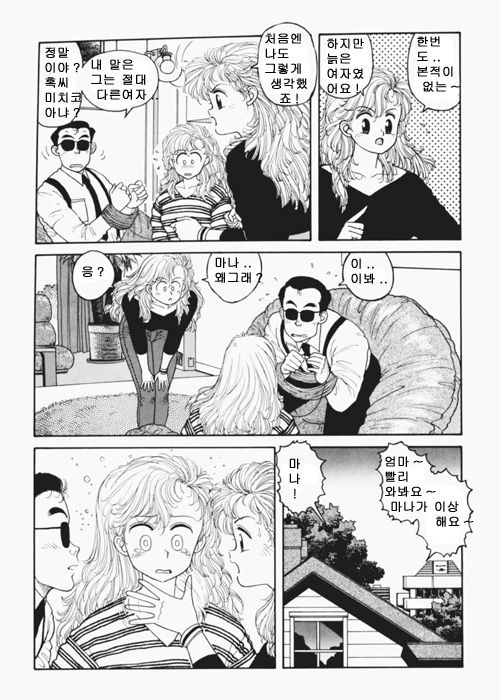 Wingding Orgy: Hot Tails Extreme #4 page 4 full