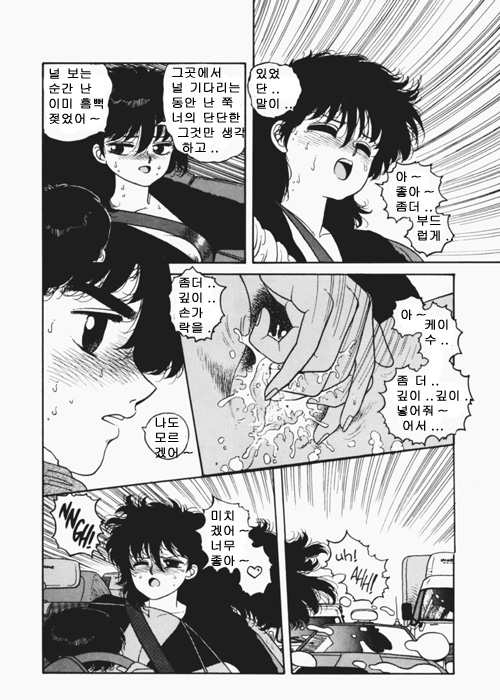 Wingding Orgy: Hot Tails Extreme #4 page 8 full