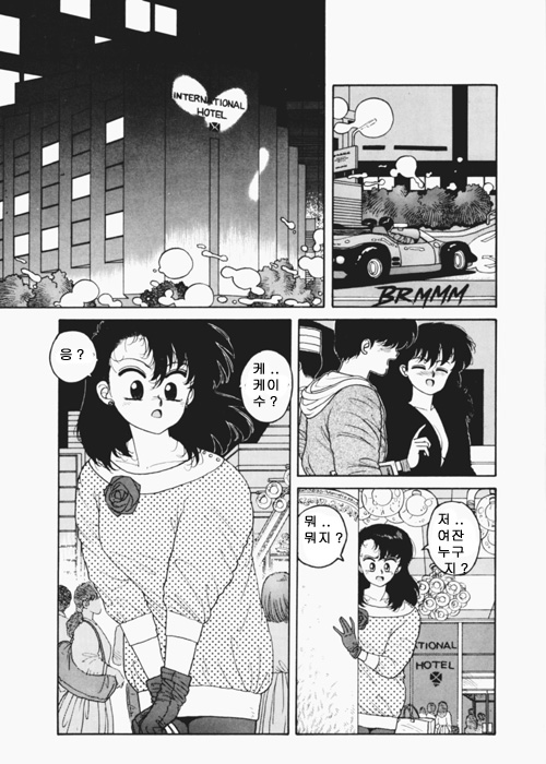 Wingding Orgy: Hot Tails Extreme #4 page 9 full