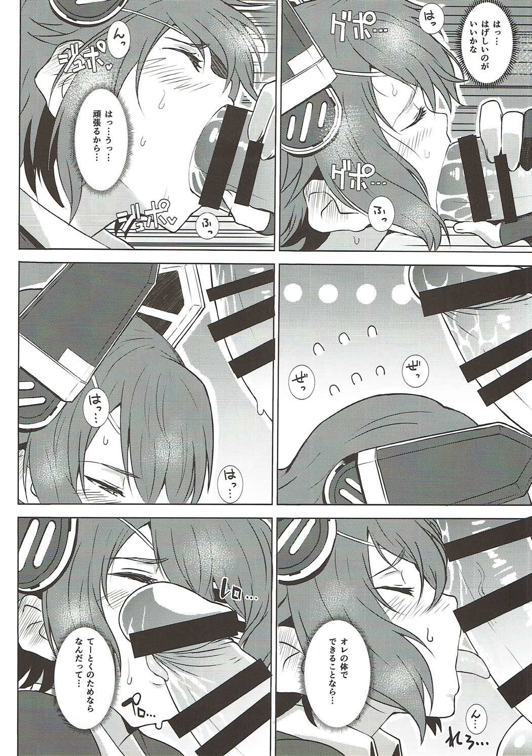 Tenryu, Wakan Suru Zo page 7 full