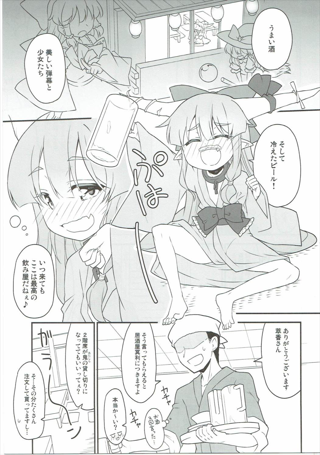 Jinben Kidoku page 4 full