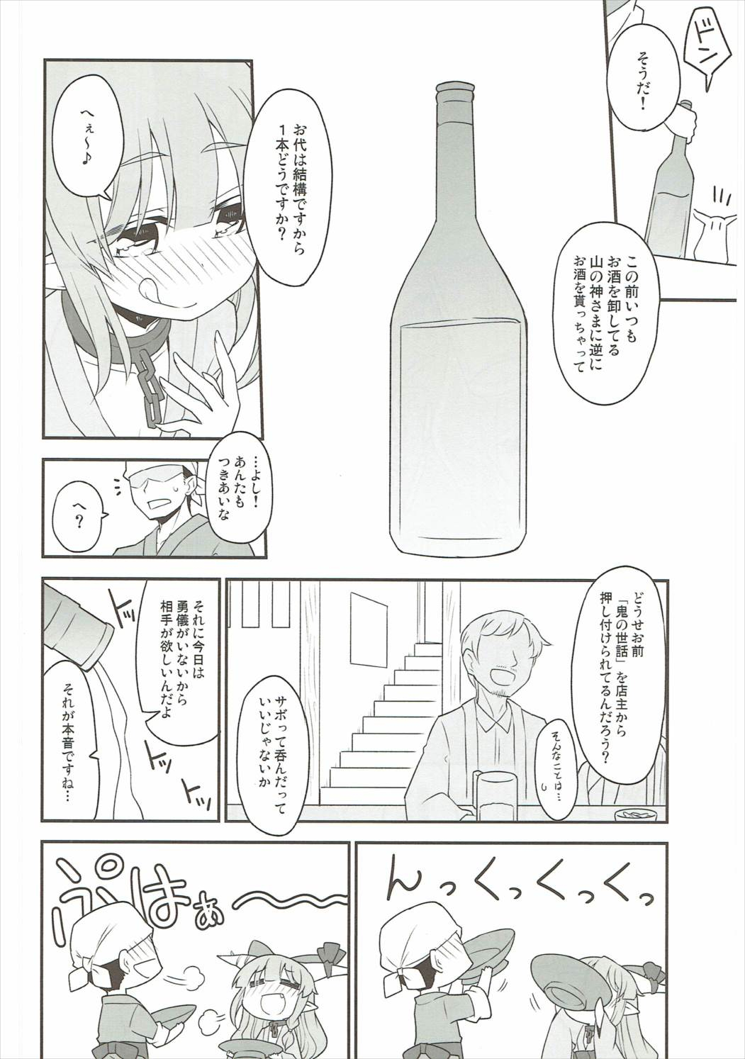Jinben Kidoku page 5 full