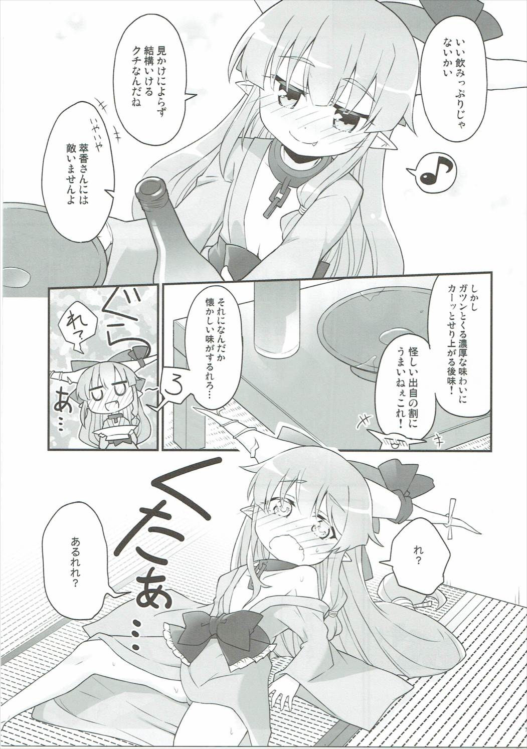 Jinben Kidoku page 6 full