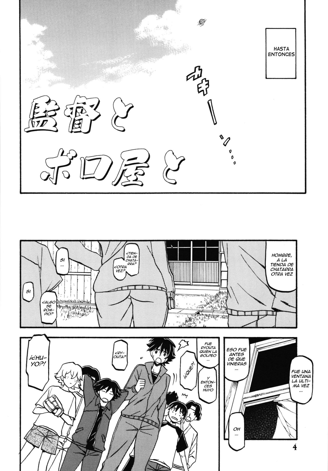 Akebi no Mi - Yuuko page 4 full