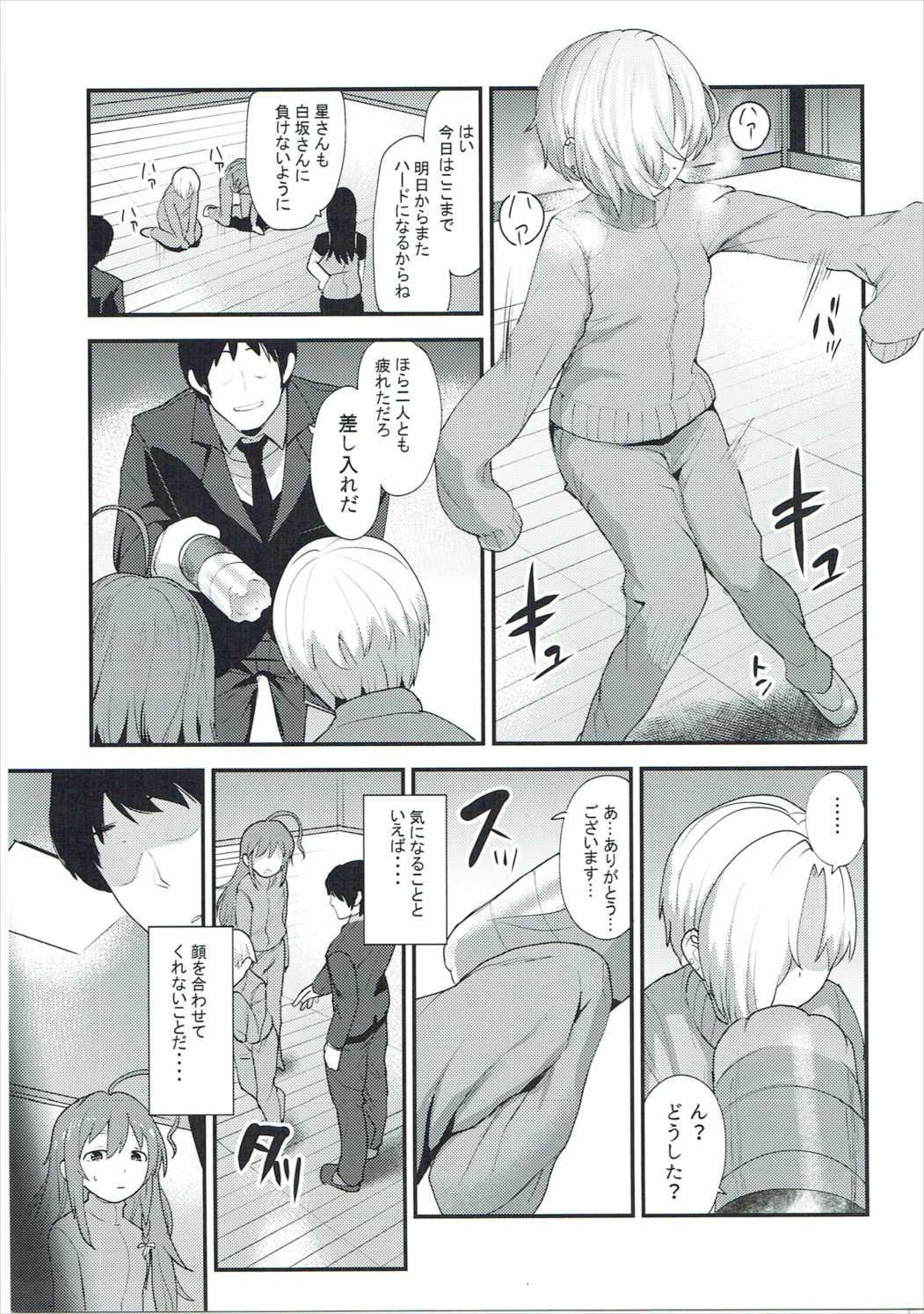 Koume no Na wa. page 10 full