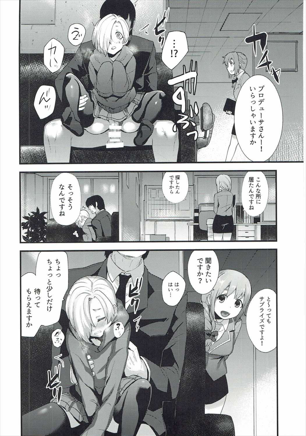 Koume no Na wa. page 5 full