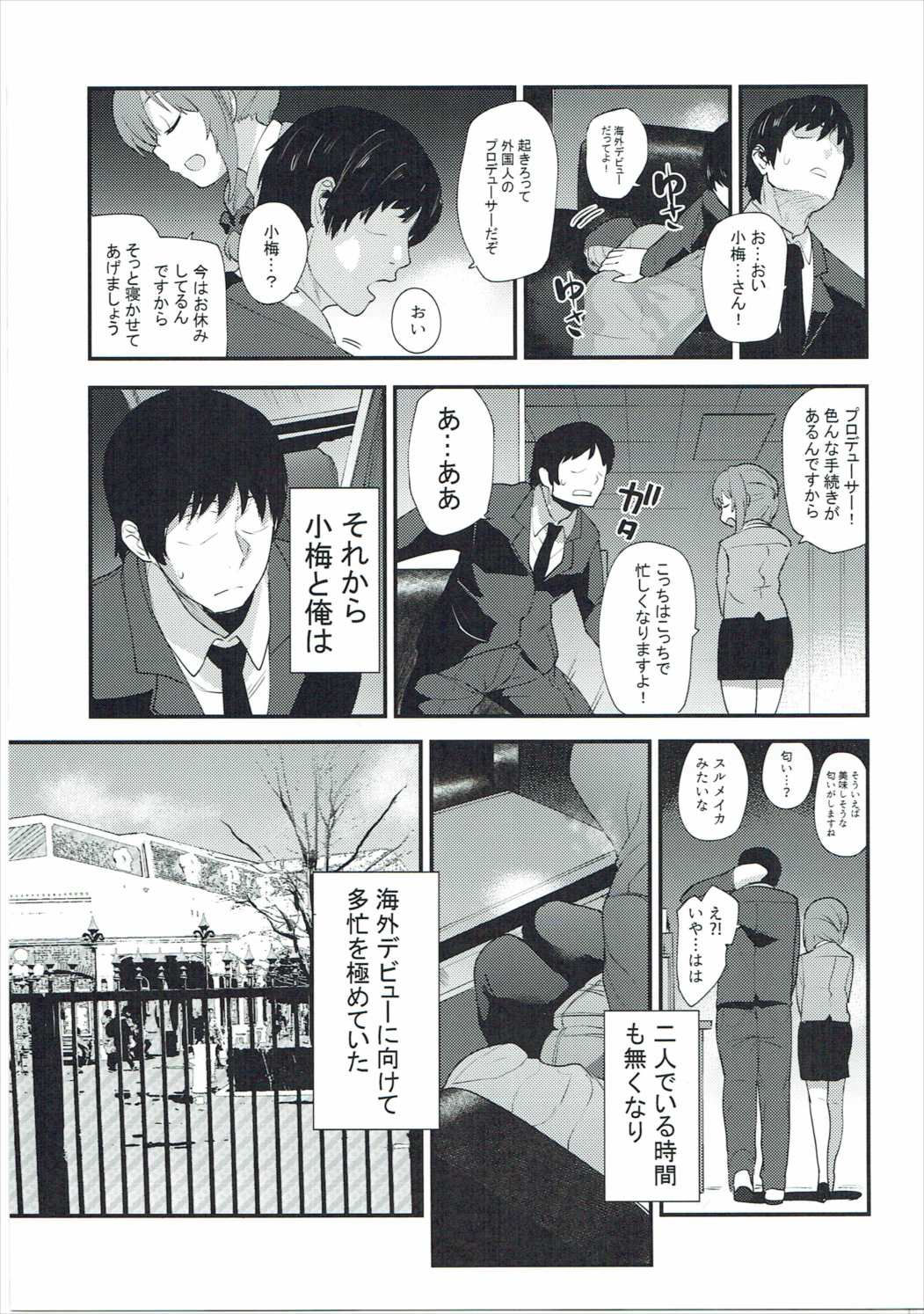 Koume no Na wa. page 8 full