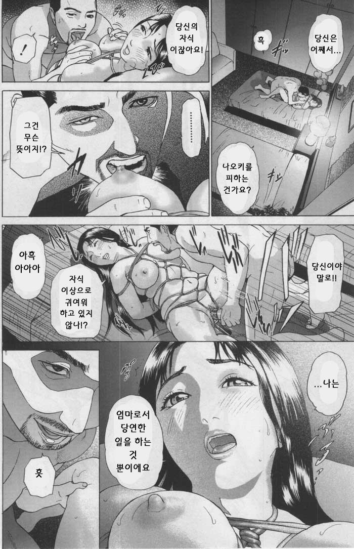 ANGEL Club 2004-04 page 6 full