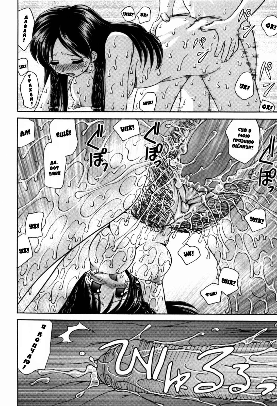 Study Break page 6 full