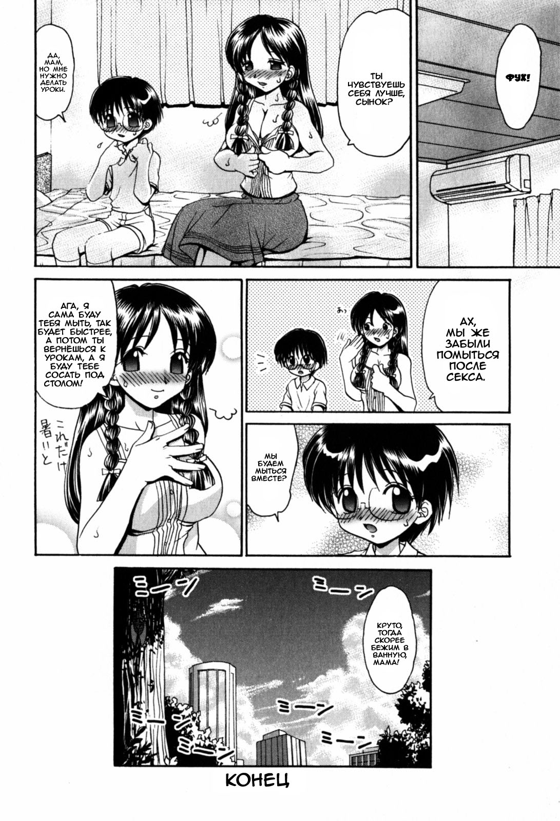 Study Break page 8 full
