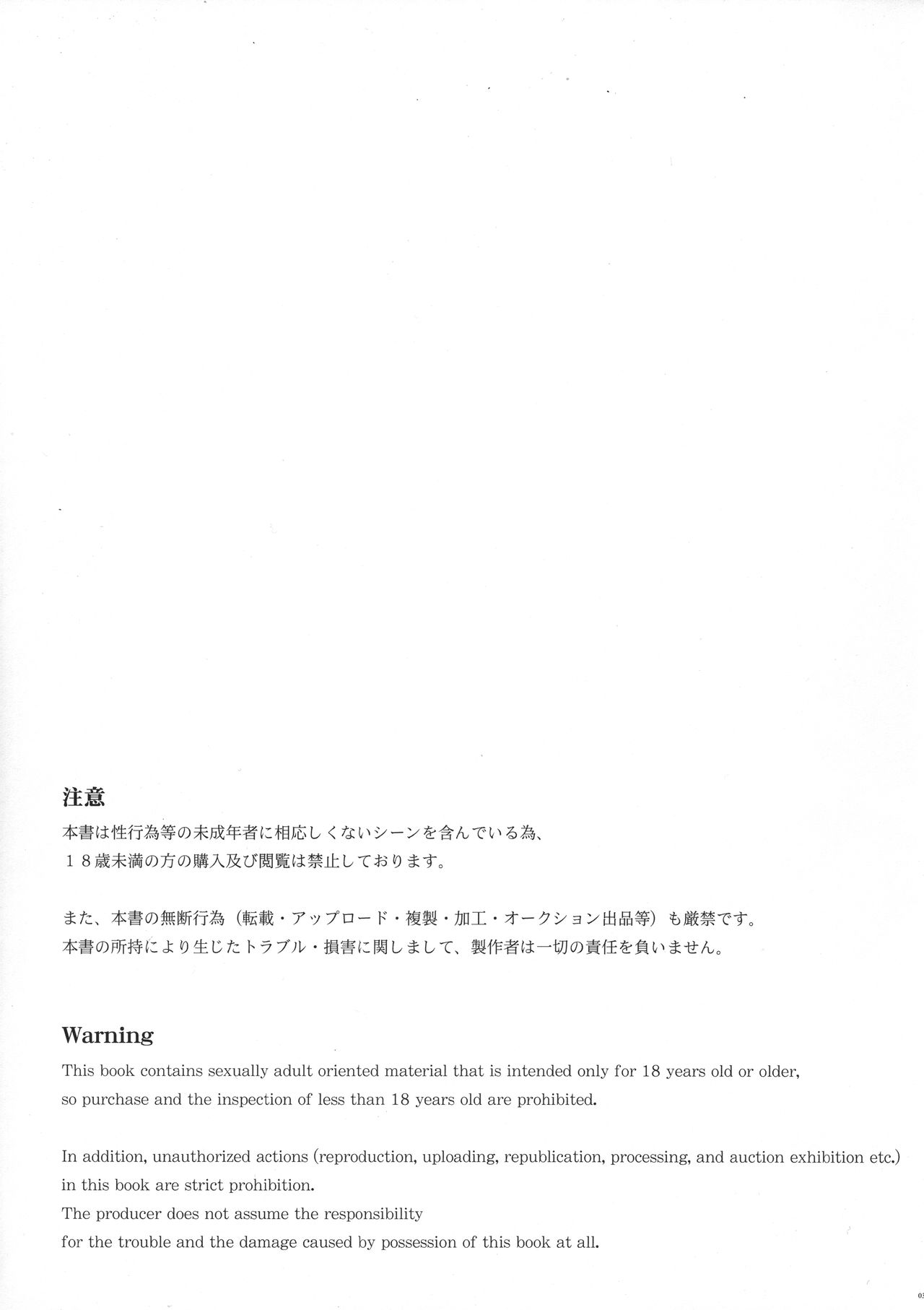 Oatsui no ga Daisuki! page 2 full