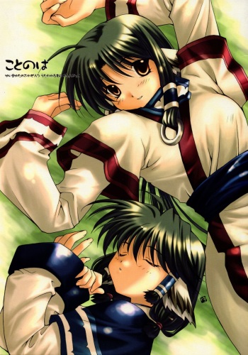 Kotonoha cover