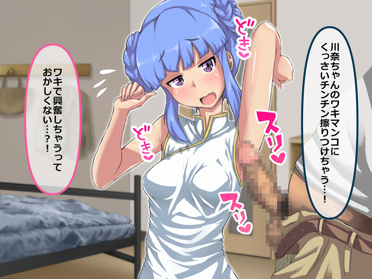Gotouchi Yuruhime Collection Kantou Hen page 10 full