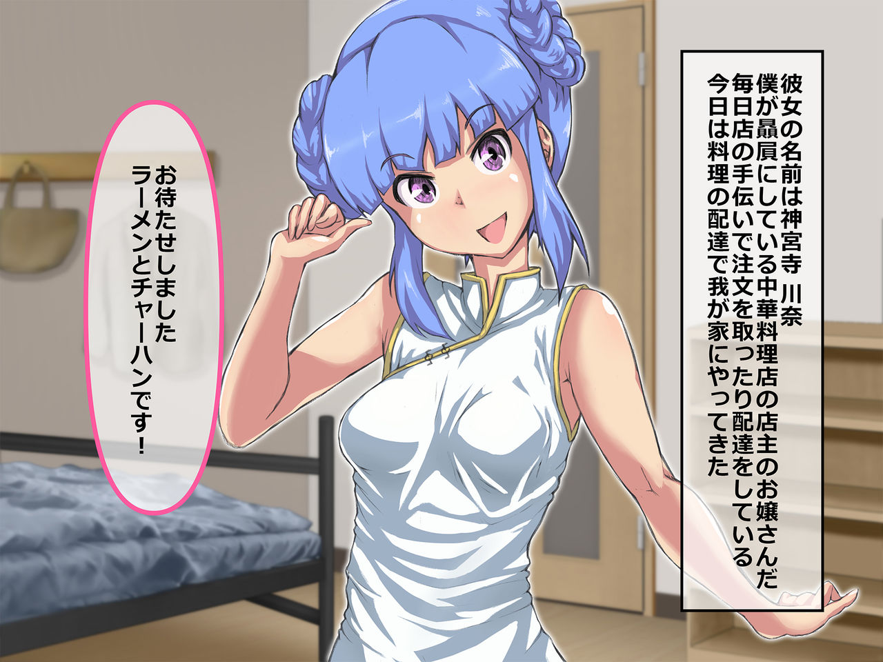 Gotouchi Yuruhime Collection Kantou Hen page 2 full