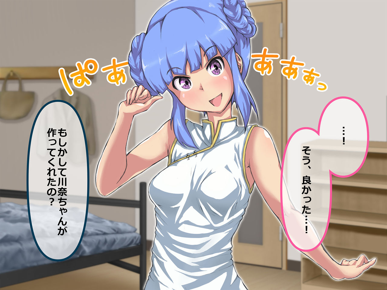 Gotouchi Yuruhime Collection Kantou Hen page 4 full