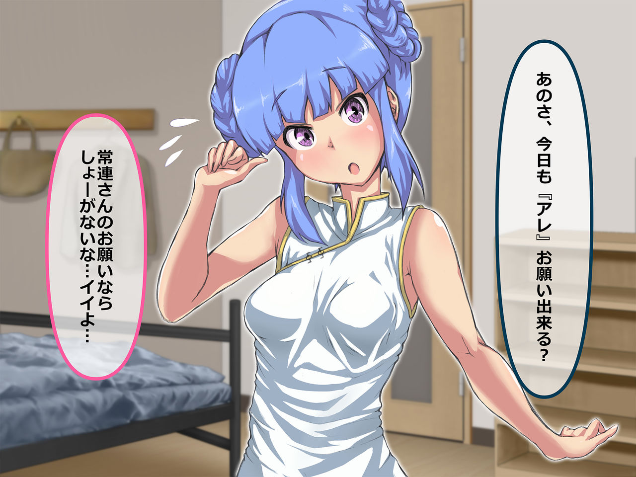 Gotouchi Yuruhime Collection Kantou Hen page 8 full