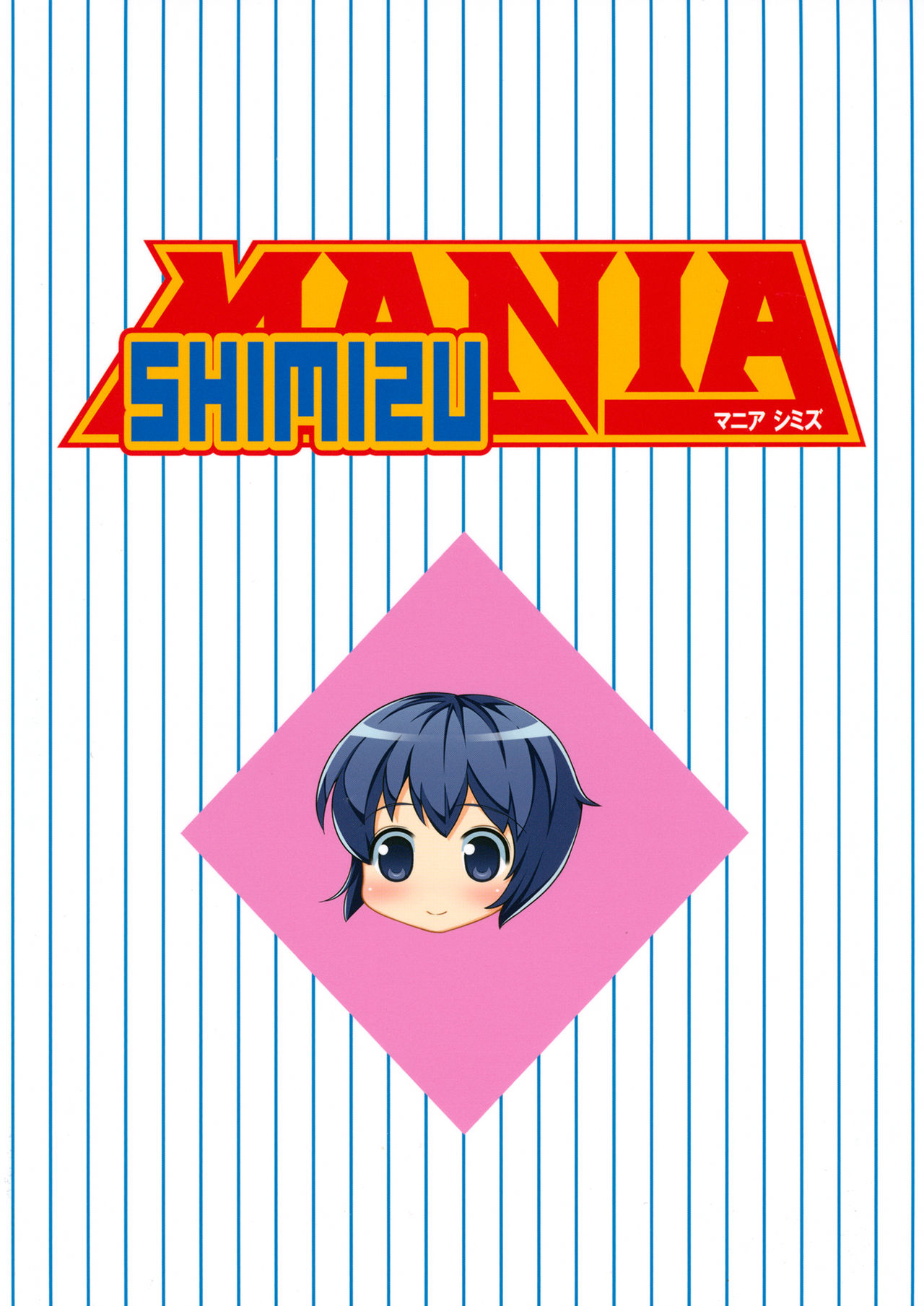 MANIA SHIMIZU page 2 full