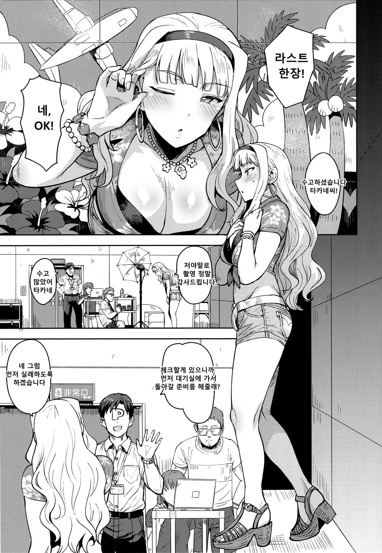 SWEET MOON 3 page 3 full
