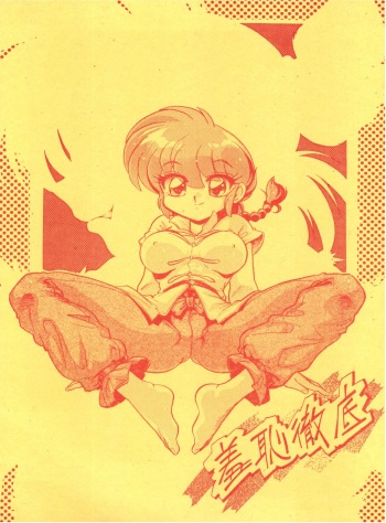 Shuuchi Tettei cover