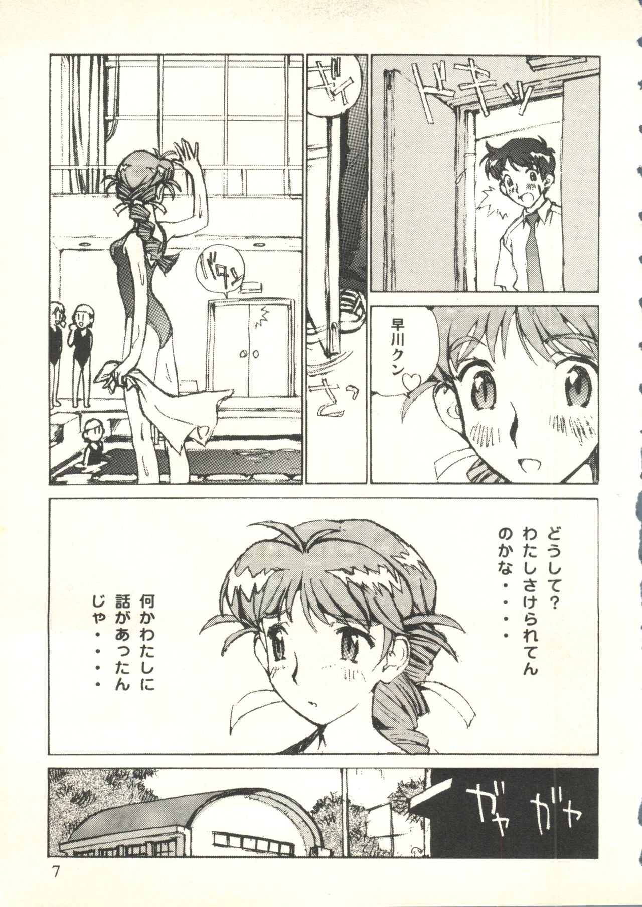 Welcome page 9 full