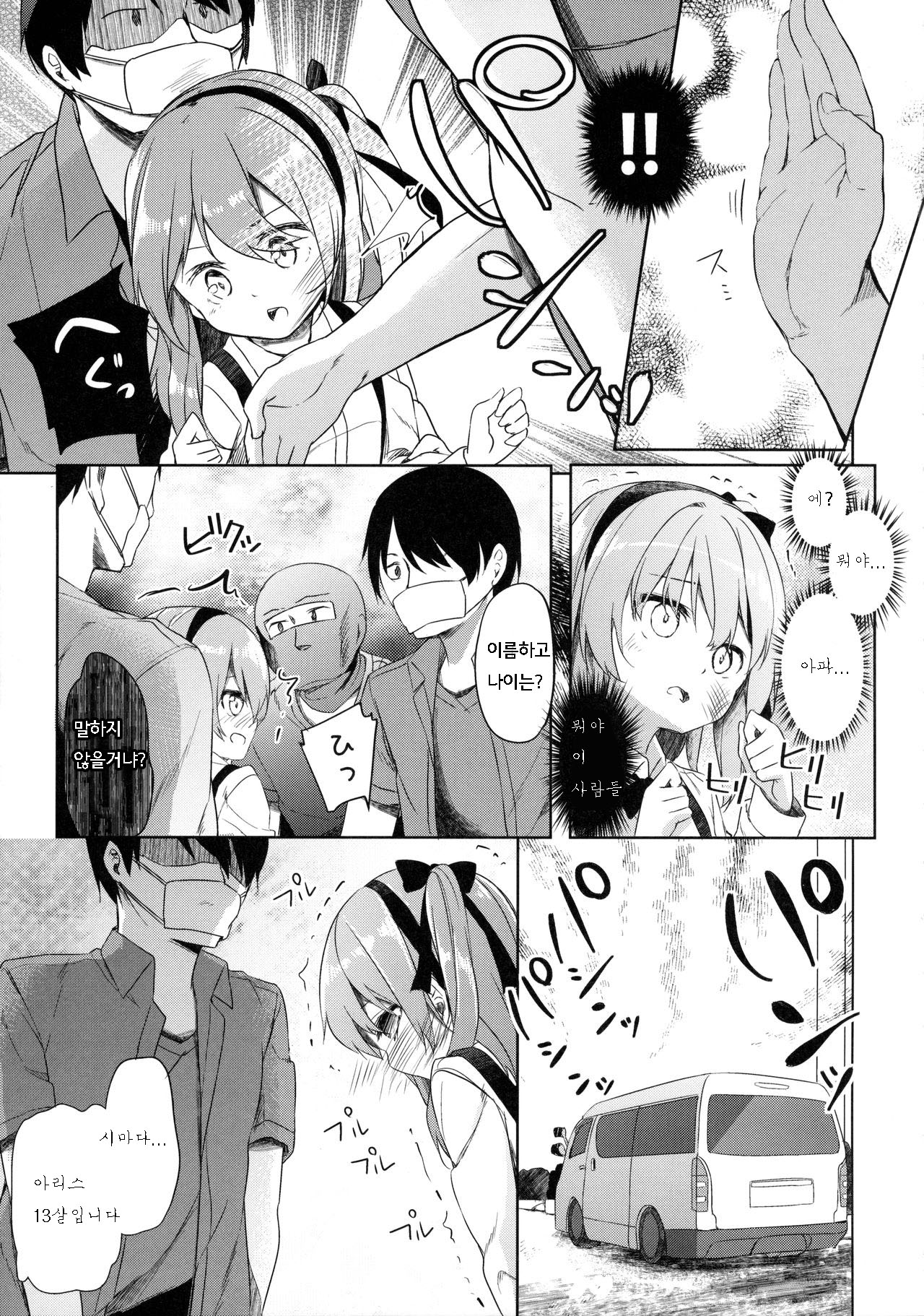 Shimada-ryuu Danshi ni mo Dekiru Senshadou page 6 full