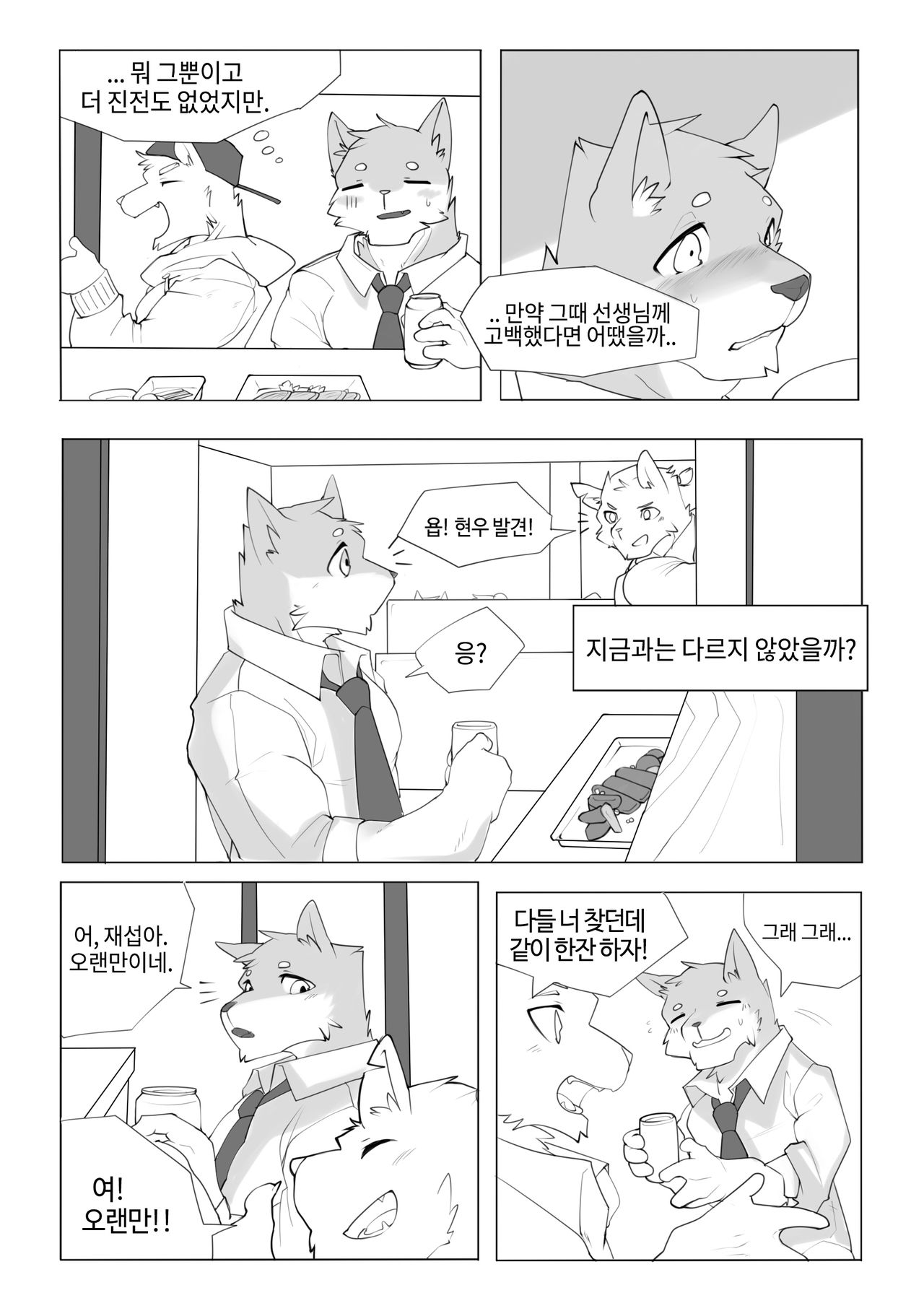 Grey Cream Puff page 10 full