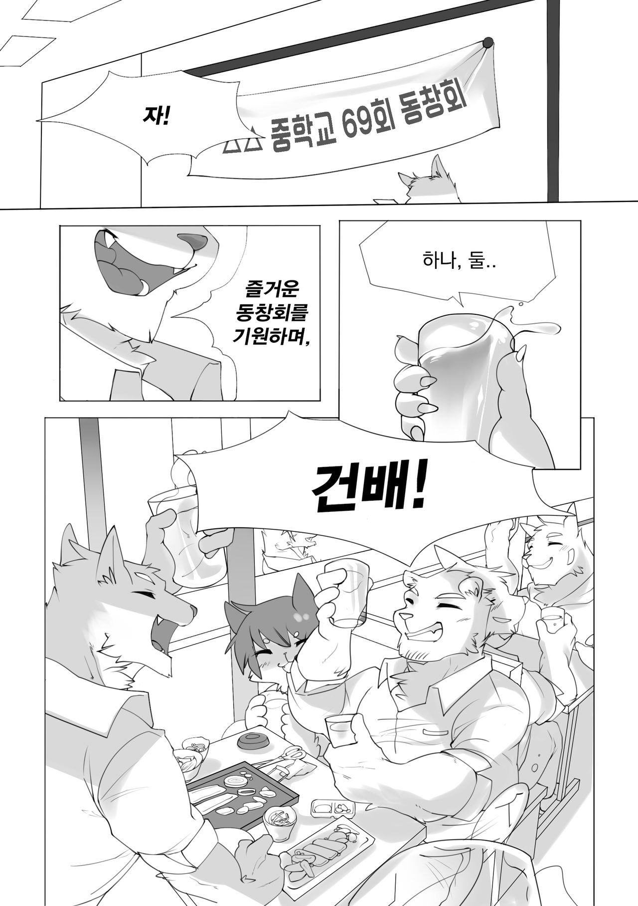 Grey Cream Puff page 2 full