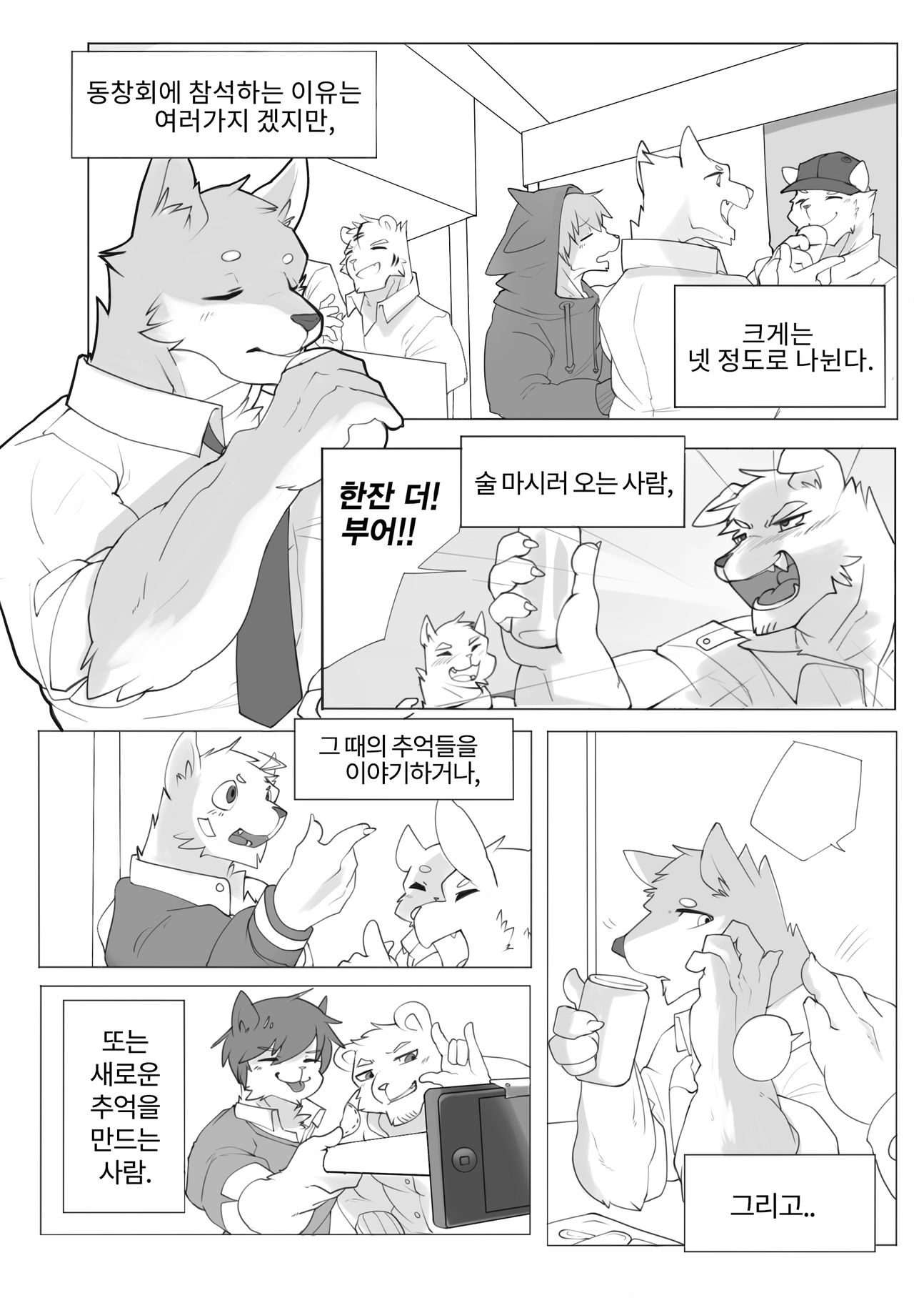 Grey Cream Puff page 3 full