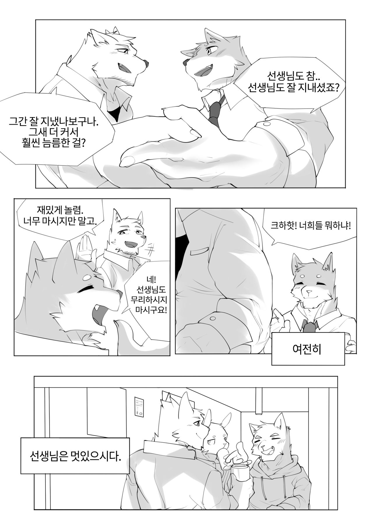 Grey Cream Puff page 5 full