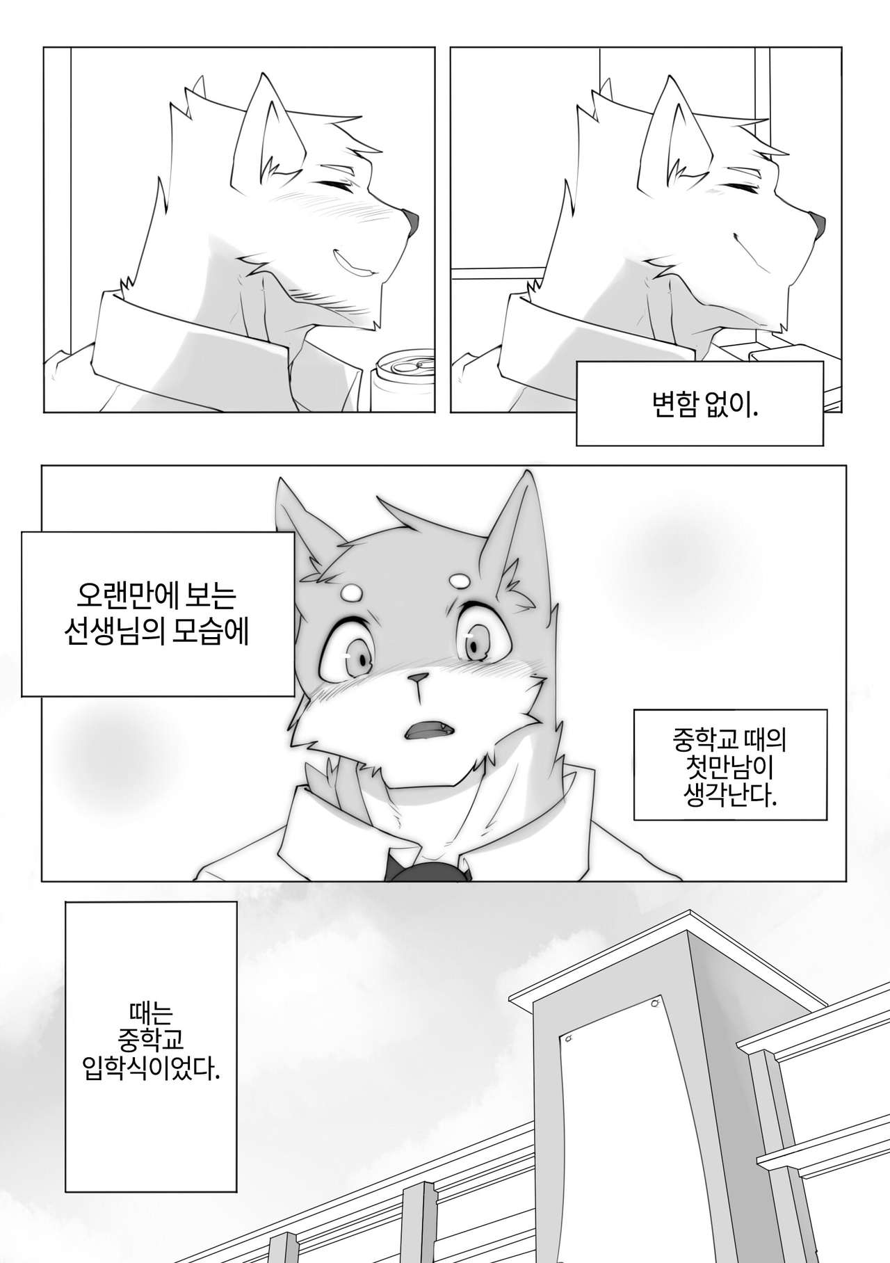 Grey Cream Puff page 6 full