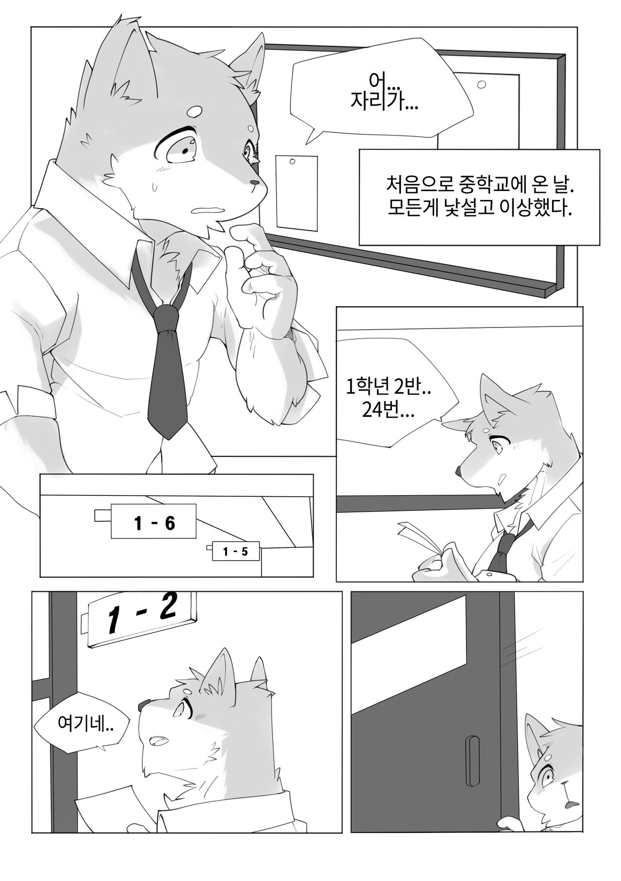 Grey Cream Puff page 7 full