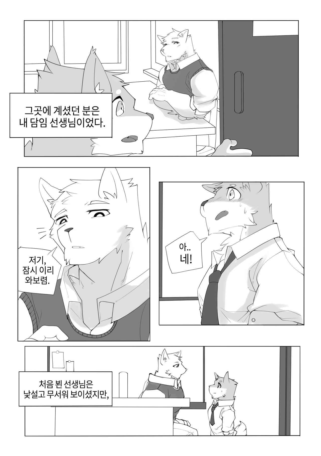 Grey Cream Puff page 8 full