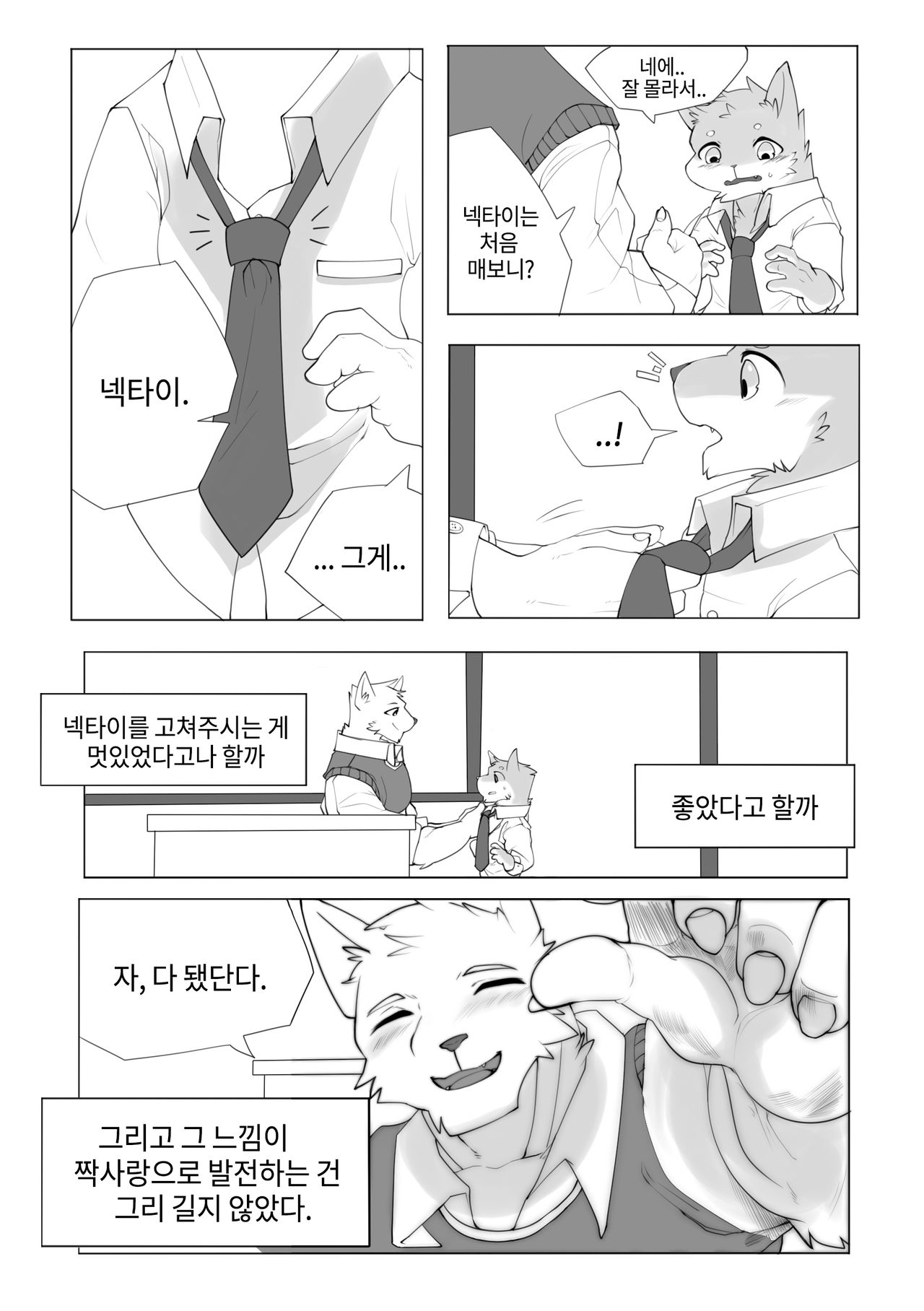 Grey Cream Puff page 9 full