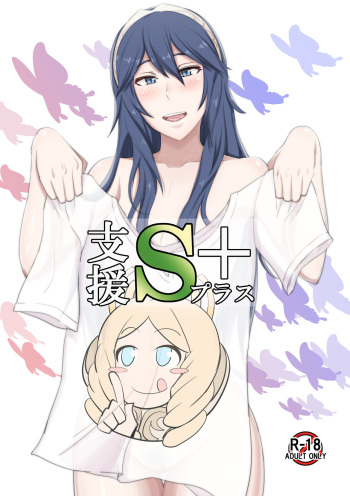 Shien S Plus cover