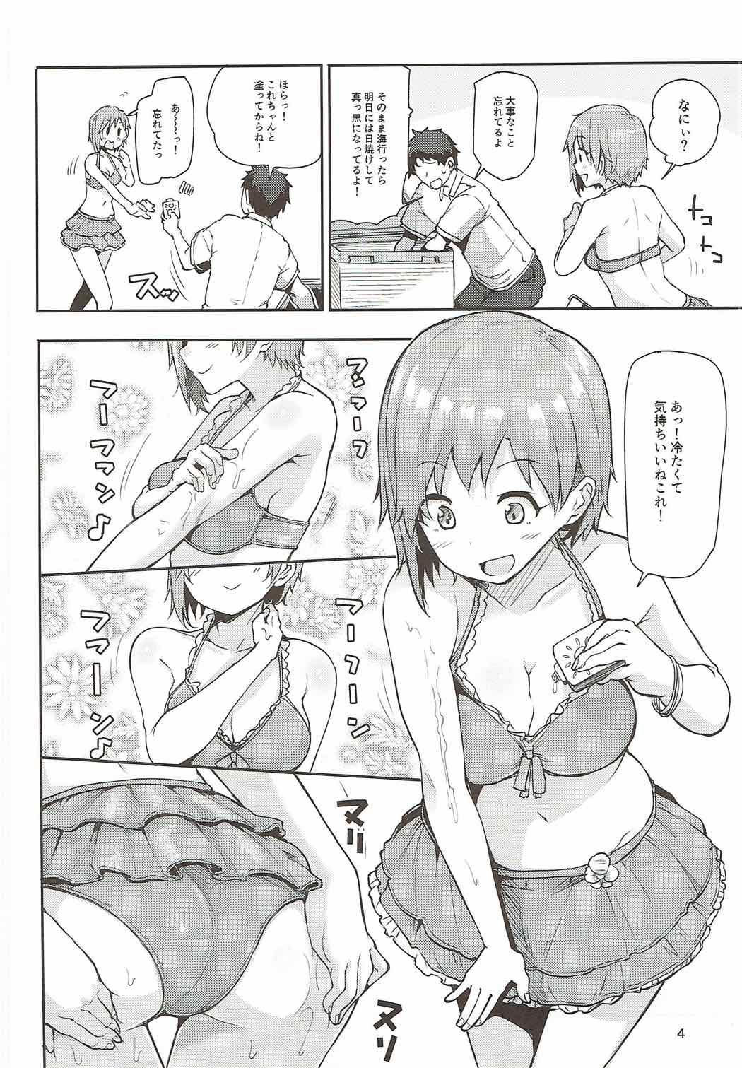 Nechatta Aiba Yumi ni Sukebe Suru Hon page 3 full