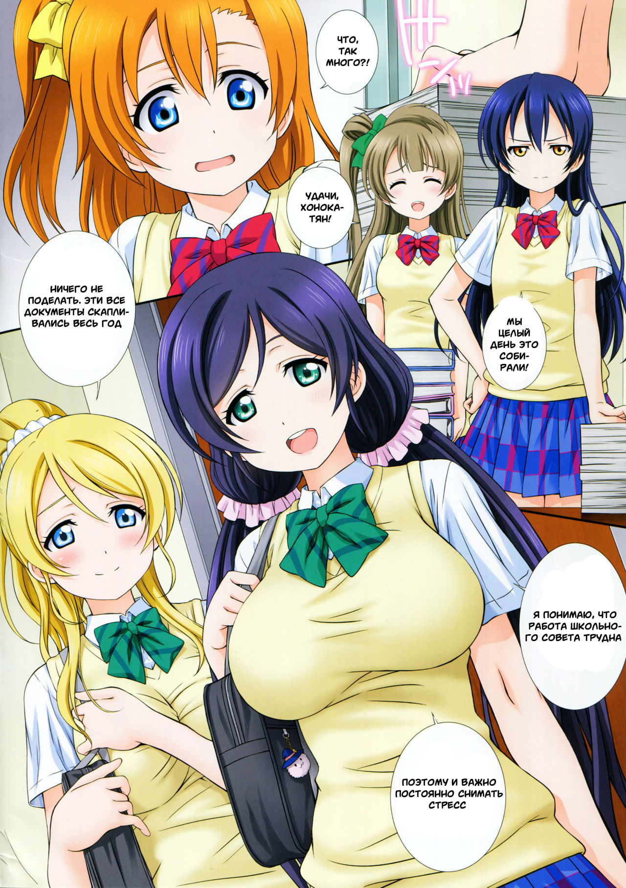 LoveHala! Love Halation! Ver.E&amp;N page 2 full