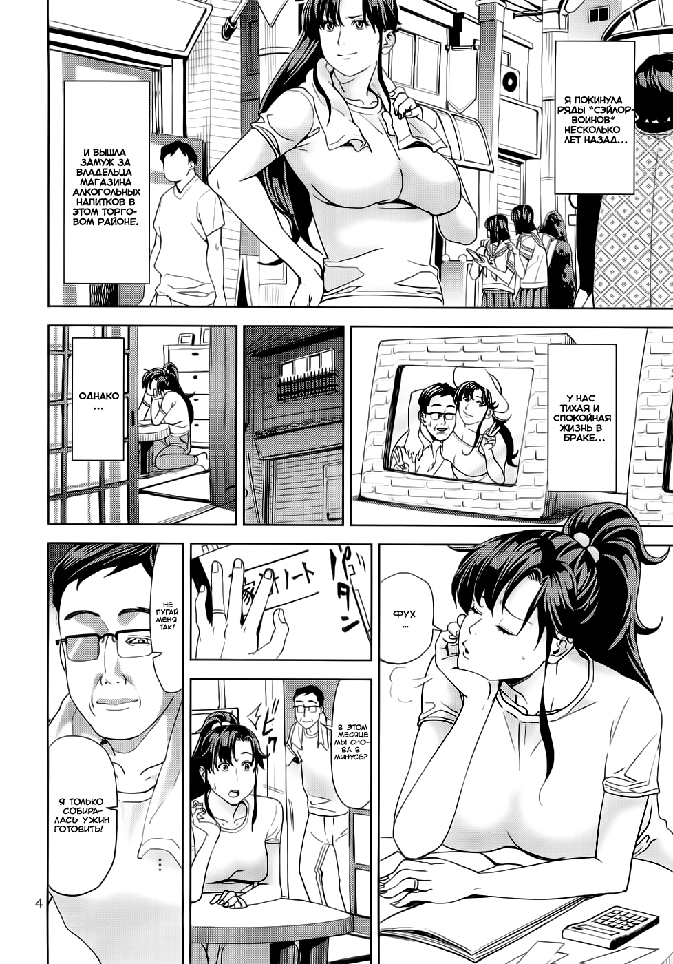 Kino Makoto  ~Shoutengai Zuma-hen~ page 4 full