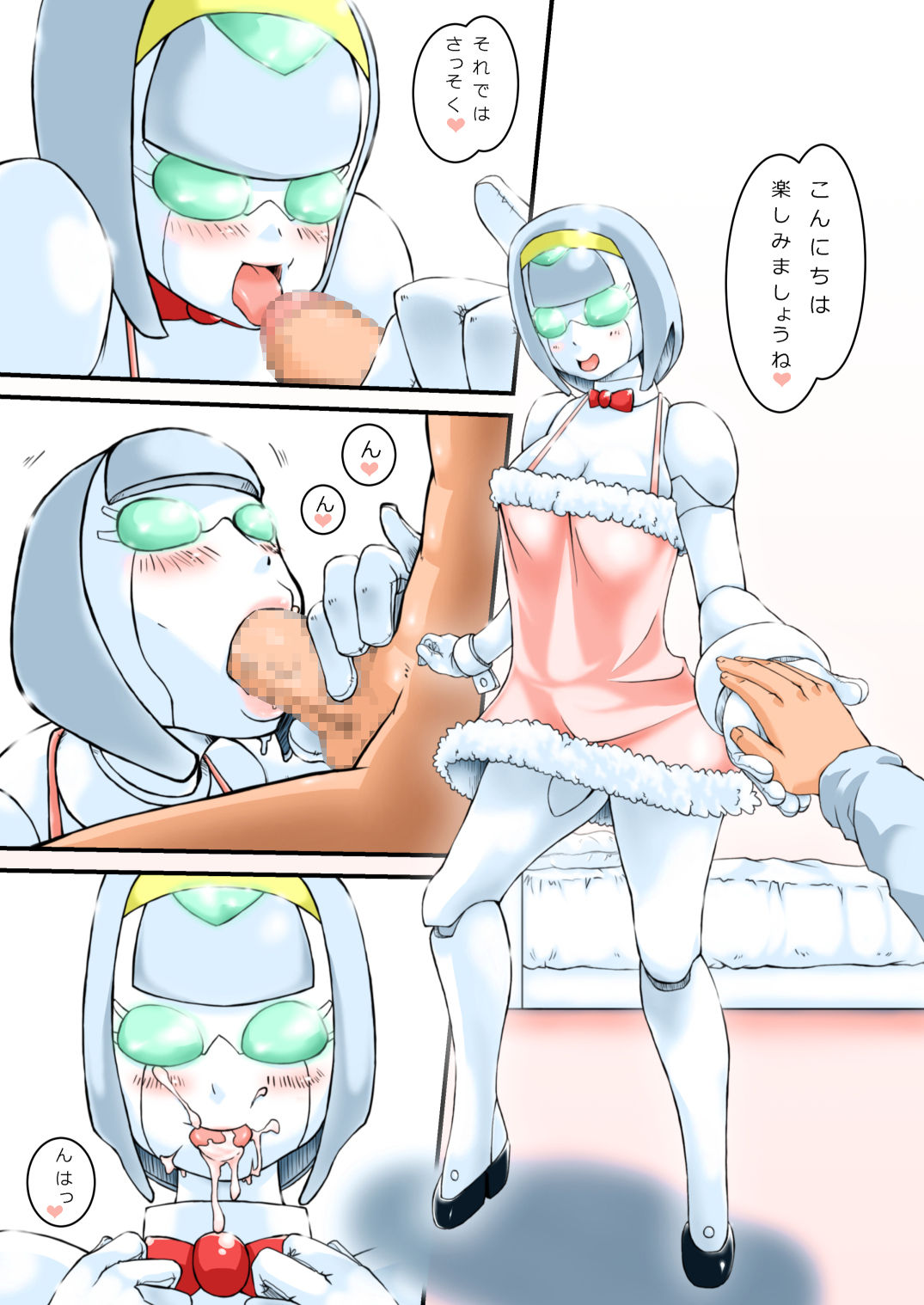 Roboko to Asobo! page 3 full