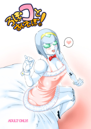 Roboko to Asobo! cover