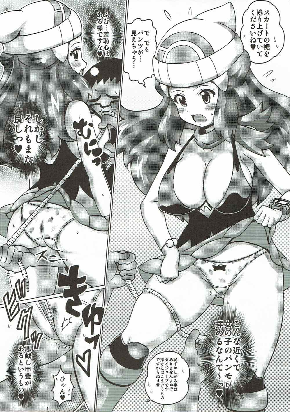 Hikari na Hon page 6 full