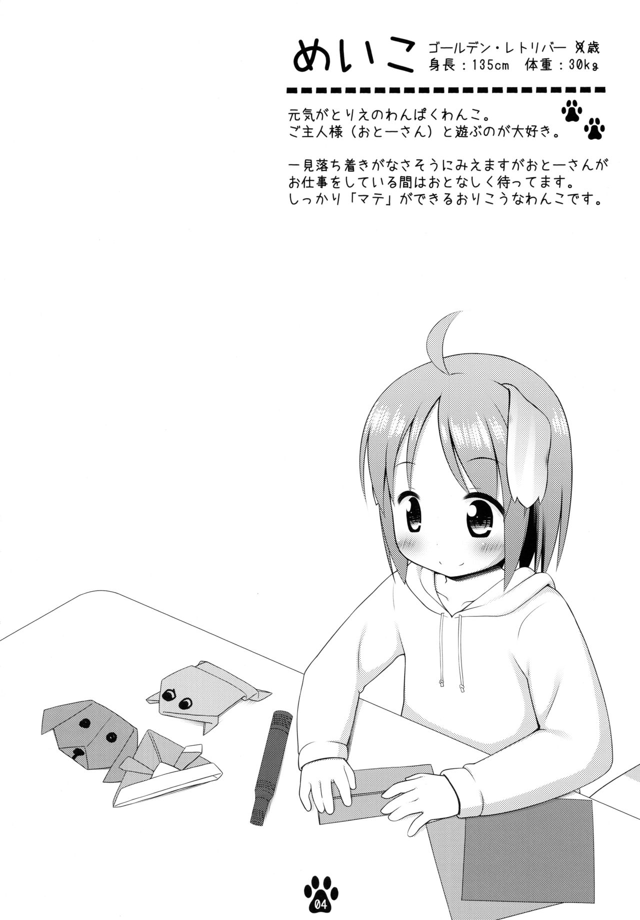 Meiko to Momimomi Massage page 4 full