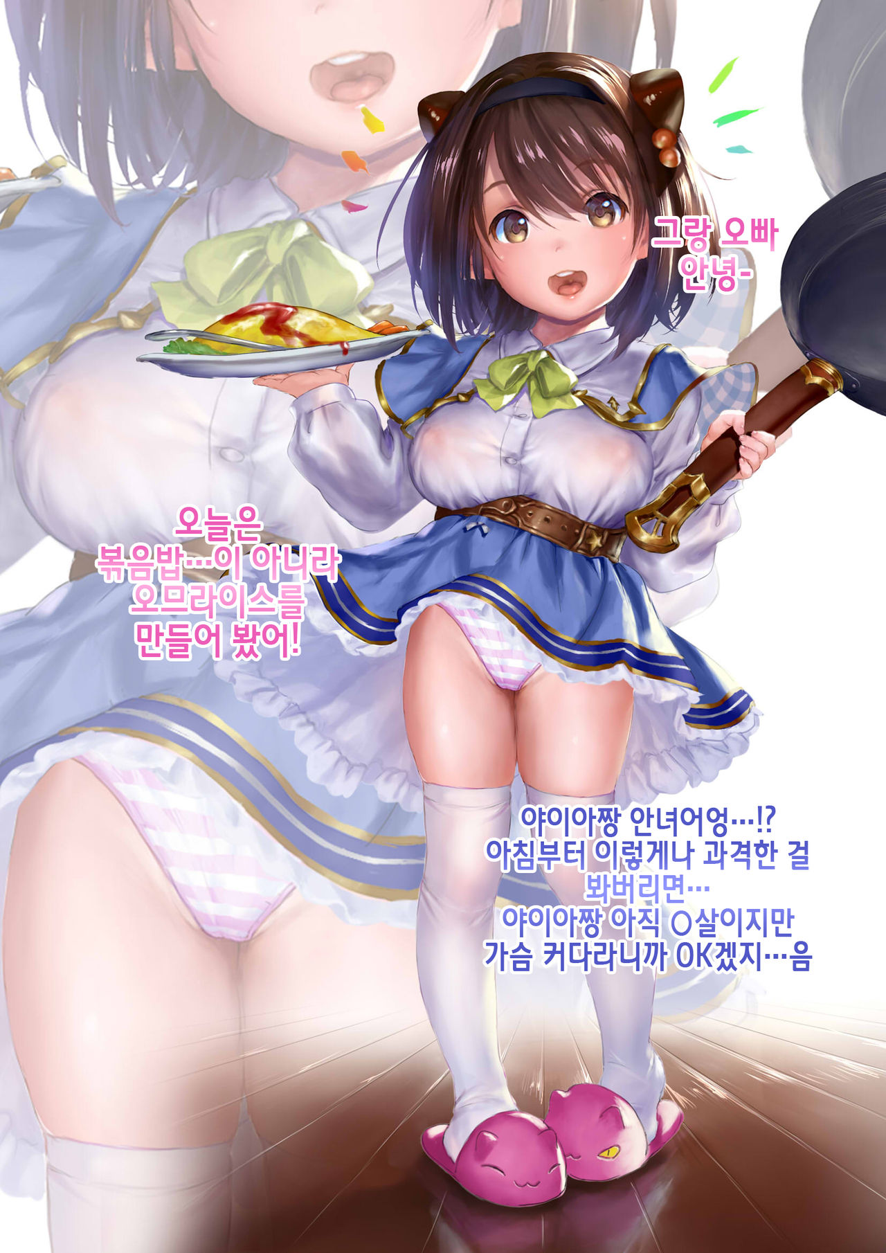 Loli blu R-18 CG Shuu page 4 full