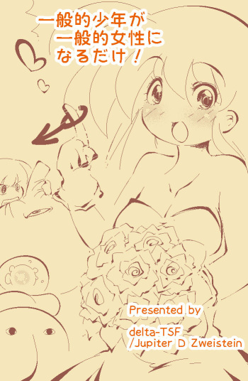 Ippanteki Shounen ga Ippanteki Josei ni Naru dake! + Ipanteki Josei ga Jii Shite Ninshin Shite Shussan Suru dake! cover