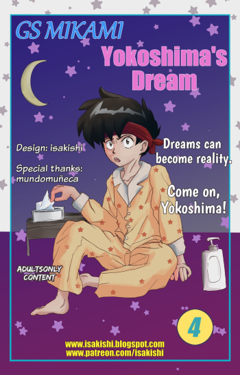 GS Mikami - Yokoshima's  Dream 04 cover