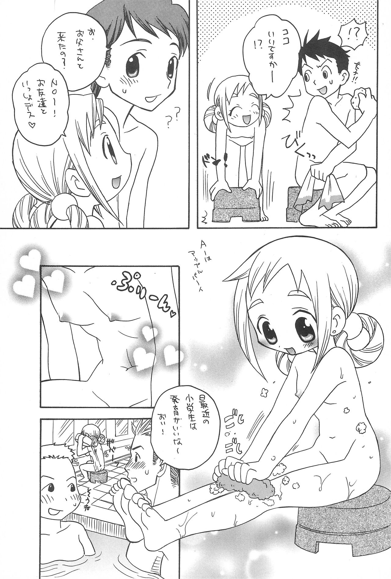 SUGAR STAR page 9 full