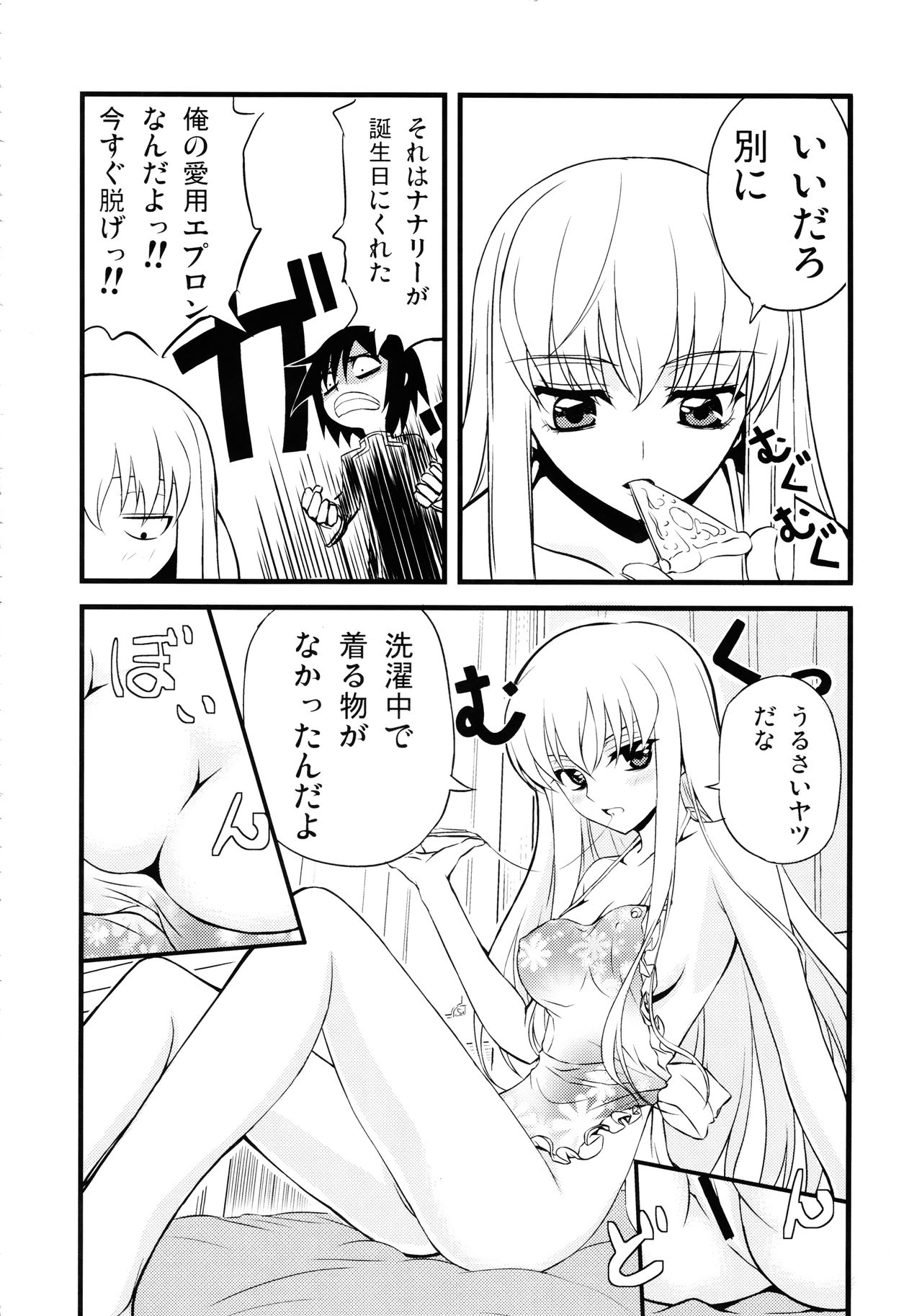 C no Sekai page 5 full