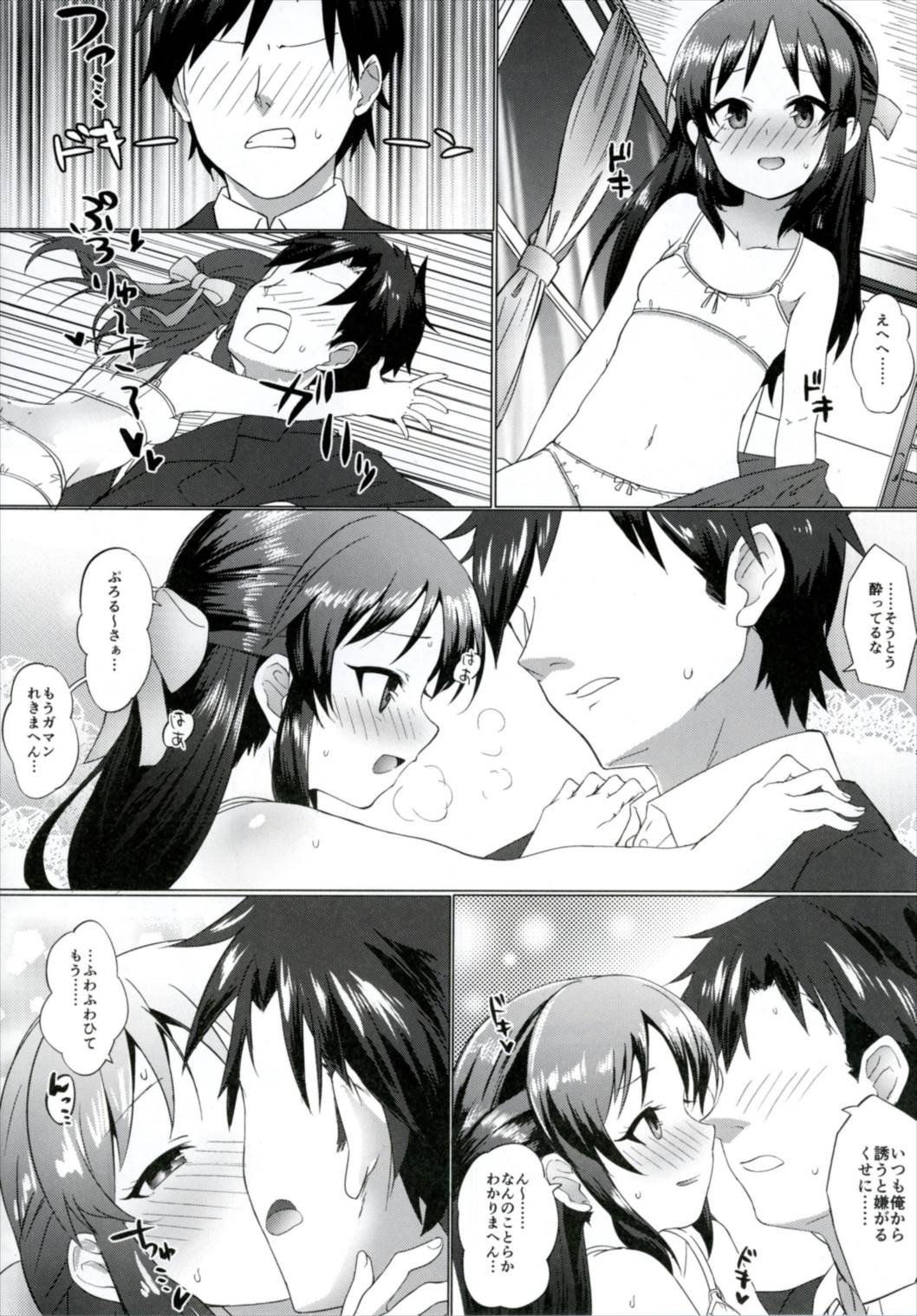 Horoyoi Arisu wa Mou Gaman Dekinai page 6 full