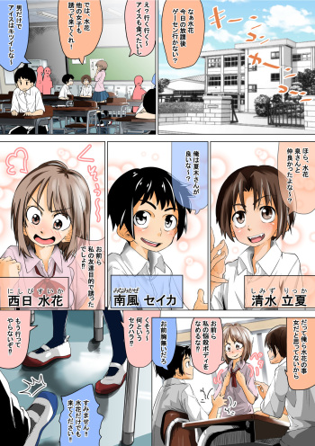 Doukyuusei de Shinyuu no Joshi wa Kichiku na Yuukaihan cover